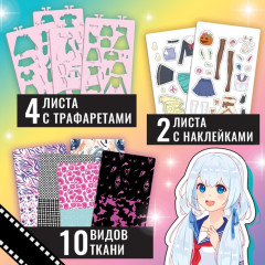 Альбом «Модная мастерская», с трафаретами и наклейками - Фото 2