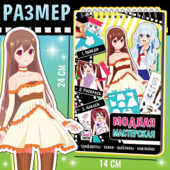 Альбом «Модная мастерская», с трафаретами и наклейками - Фото 4