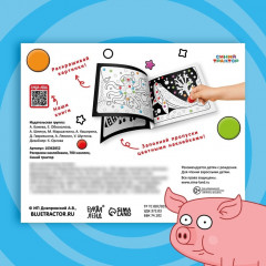 Раскраска наклейками, 700 наклеек, Синий трактор - Фото 4