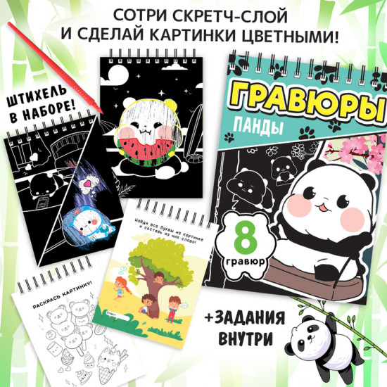 Подарочный набор 4в1 «Аниме-бокс», гравюрами, наклейки, с брелоком и значком