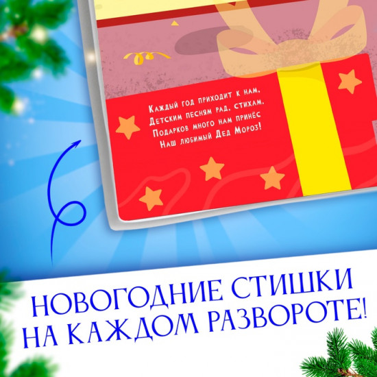Раскраска «Новогодний подарок», с наклейками, 12 стр., Синий трактор