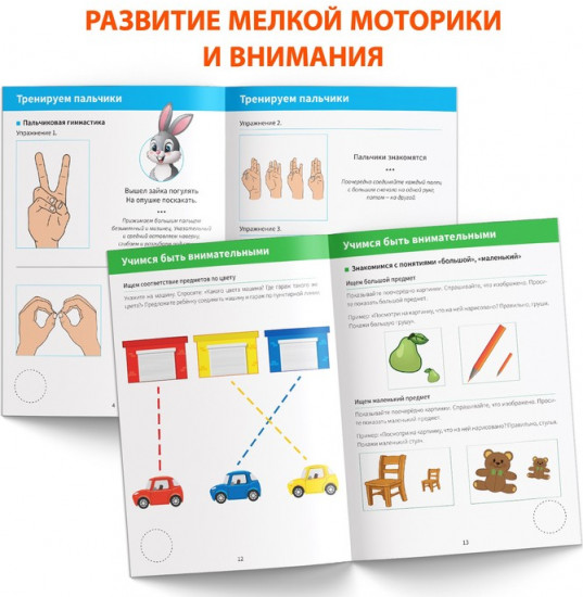 Развивающая тетрадь «Для детей с нарушением интеллекта» с наклейками, 32 стр.