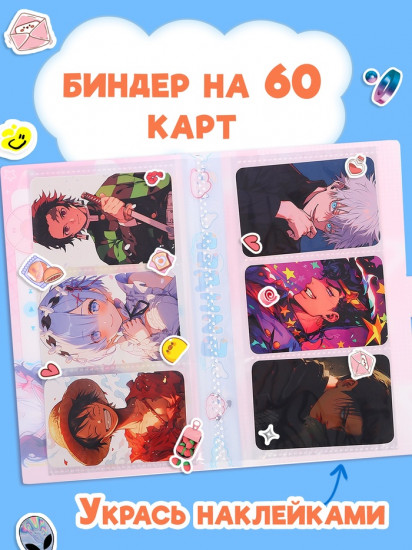 Набор коллекционера 3в1 «Аниме», карточки, биндер, наклейки