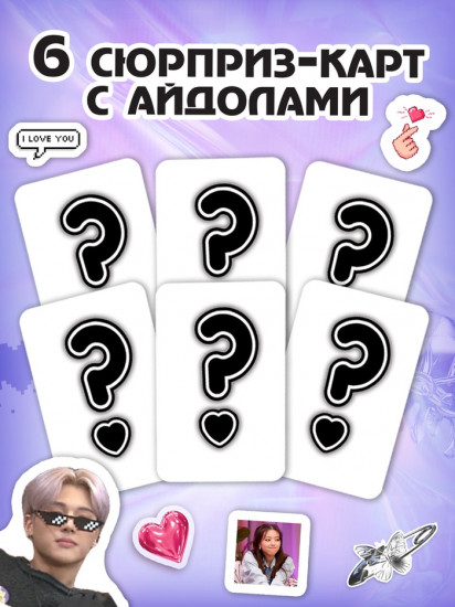 Набор коллекционера 3в1 «K-pop», биндер, наклейки, 6 карточек