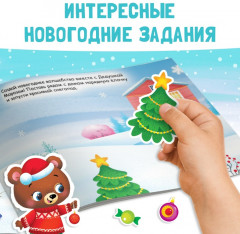 Новогодний альбом 100 наклеек «Новый год», 4 стр. стикеров, змея - Фото 4