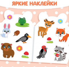 Раскраска с наклейками «Енотик», 12 стр. - Фото 3