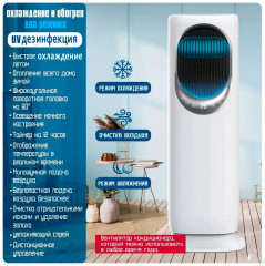 Кондиционер напольный TT-S001 - Фото 1