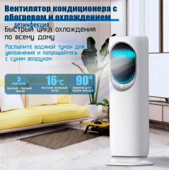 Кондиционер напольный TT-S001 - Фото 2
