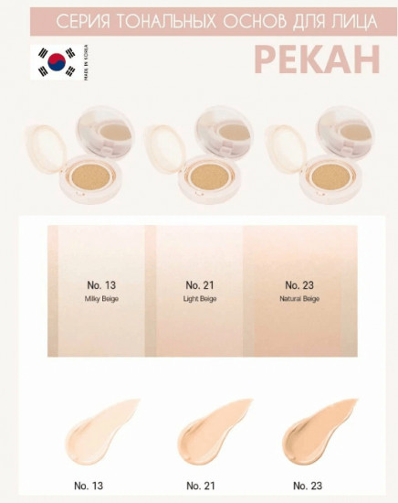 Матовый кушон «Cherish Velvet Fit Cushion», оттенок 23 Natural Beige