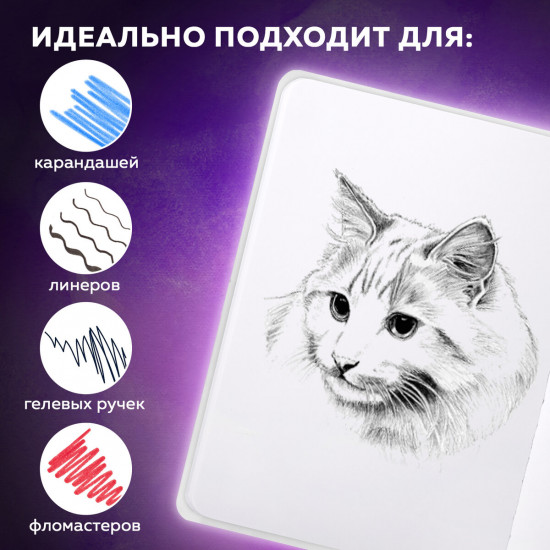 Скетчбук