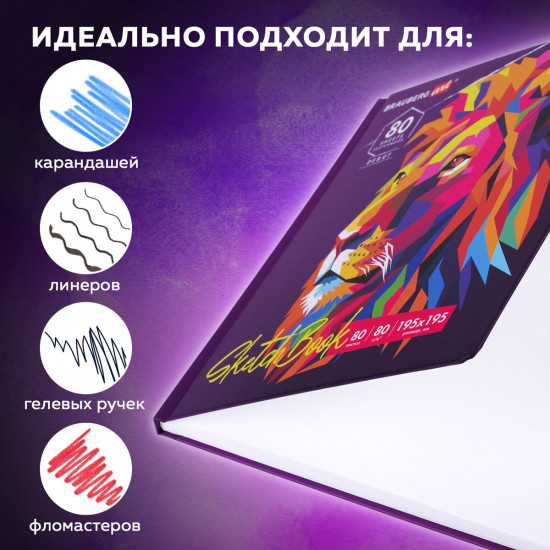 Скетчбук