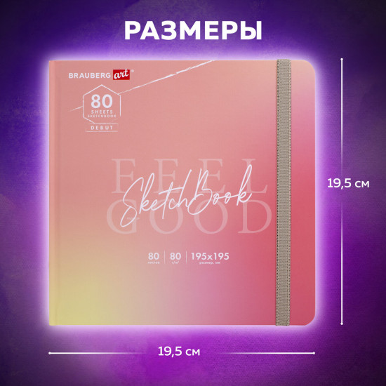 Скетчбук