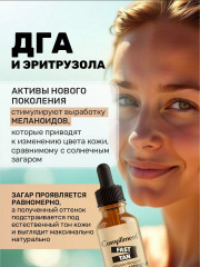 Сыворотка-автозагар для лица увлажняющая - Фото 5