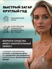 Сыворотка-автозагар для лица увлажняющая - Фото 7