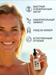 Сыворотка-автозагар для лица увлажняющая - Фото 8