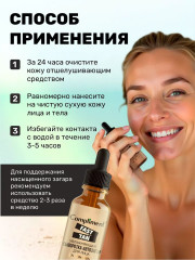 Сыворотка-автозагар для лица увлажняющая - Фото 9