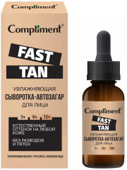 Сыворотка-автозагар для лица увлажняющая - Фото 1