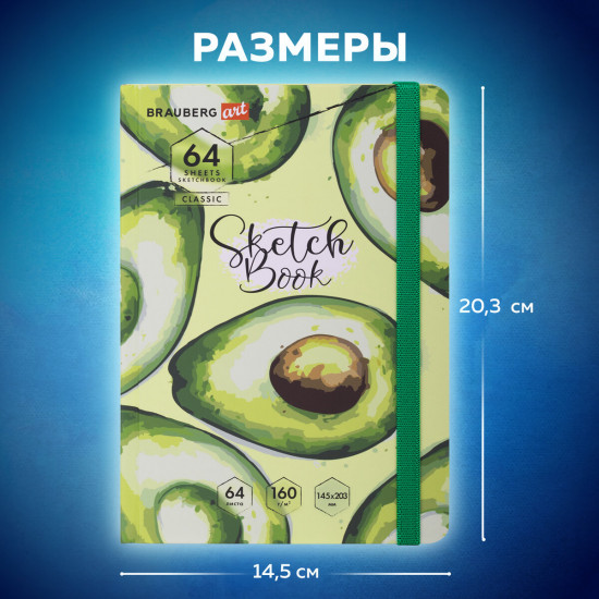 Скетчбук