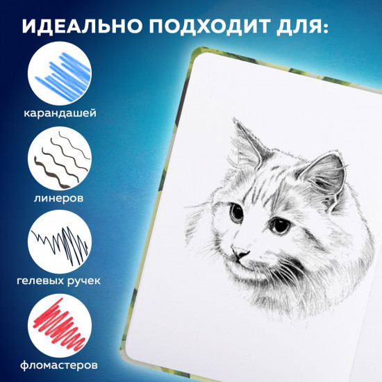 Скетчбук