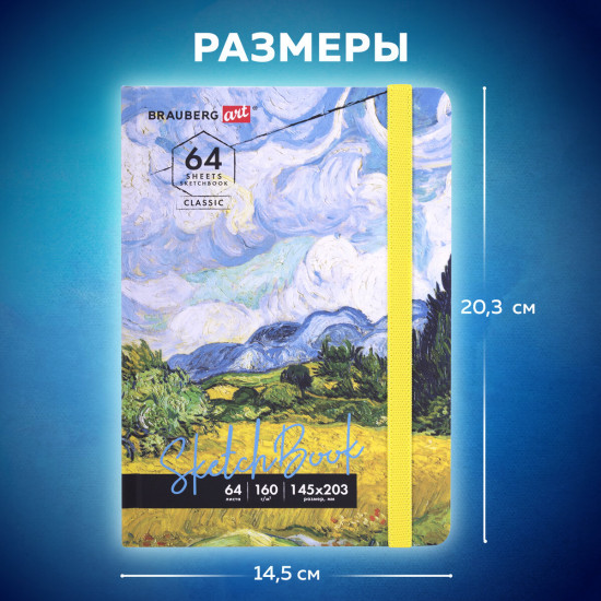 Скетчбук