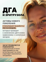 Мусс-автозагар для лица и тела увлажняющий - Фото 1