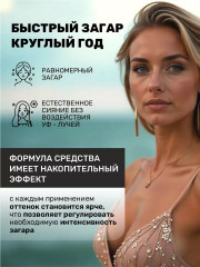 Мусс-автозагар для лица и тела увлажняющий - Фото 2