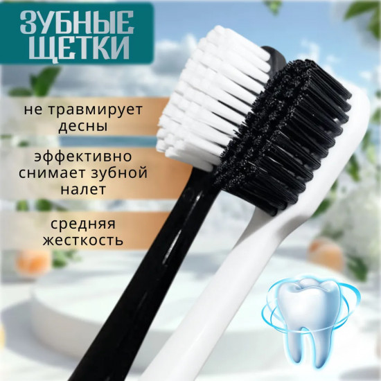 Набор зубных щёток отбеливающих «Perfect»