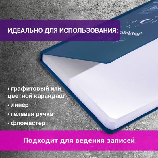 Скетчбук