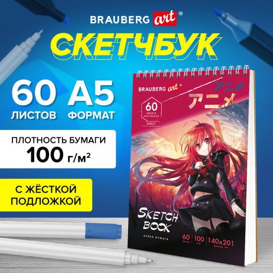 Скетчбук