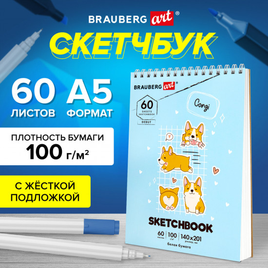 Скетчбук