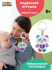 Развивающая игрушка с подвесом «Маленькая панда» - Фото 1