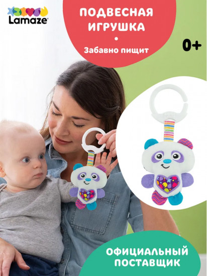 Развивающая игрушка с подвесом «Маленькая панда»