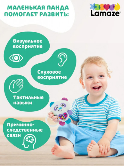 Развивающая игрушка с подвесом «Маленькая панда»