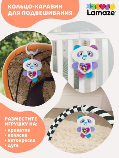Развивающая игрушка с подвесом «Маленькая панда»