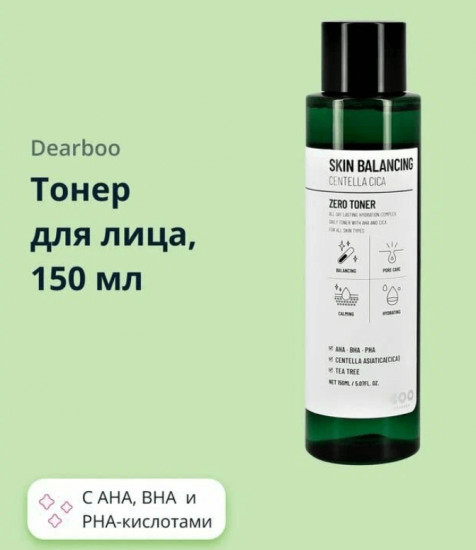 Тонер для лица «Skin Balancing Centella Cica Zero Toner»