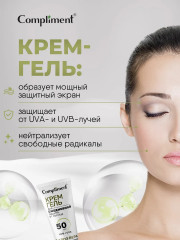 Крем-гель для ежедневной защиты от солнца с алоэ вера SPF 50+ - Фото 2