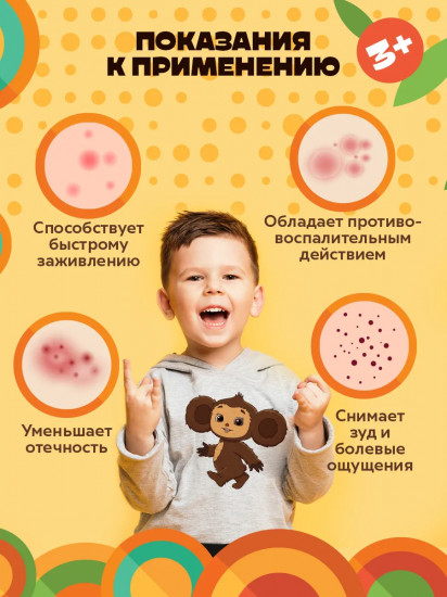 Бальзам-стик для тела детский после укусов насекомых