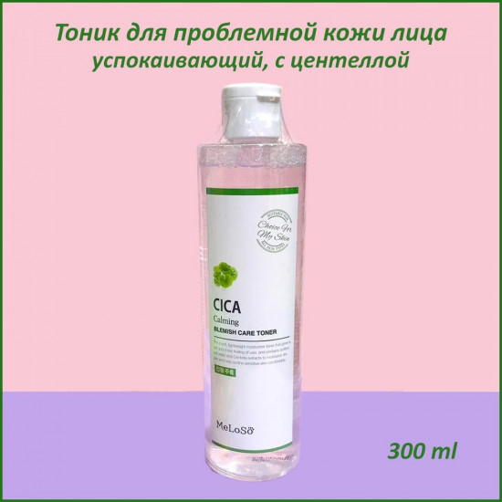 Тонер для проблемной кожи с экстрактом центеллы «Cica Calming Blemish Care Toner»