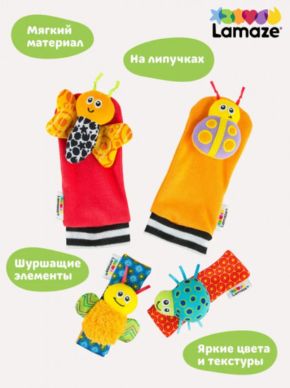 Игровой набор погремушек на ручки и ножки