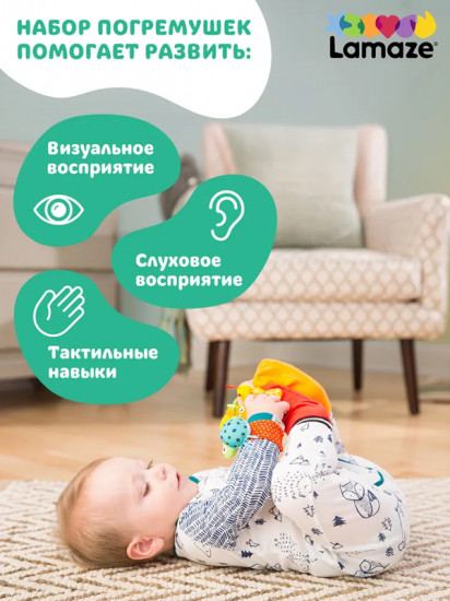 Игровой набор погремушек на ручки и ножки