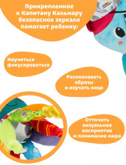 Развивающая игрушка с подвесом «Капитан кальмар» - Фото 8