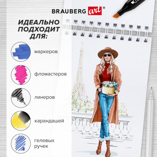 Скетчбук для маркеров
