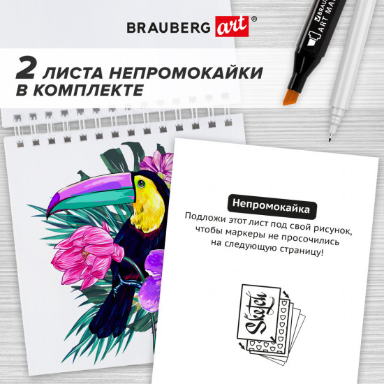 Скетчбук для маркеров