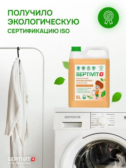 Кондиционер для белья «Тропический ливень»