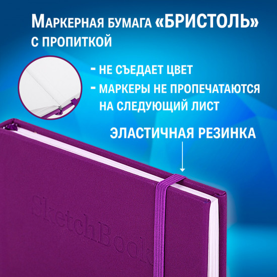 Скетчбук для графики и маркеров