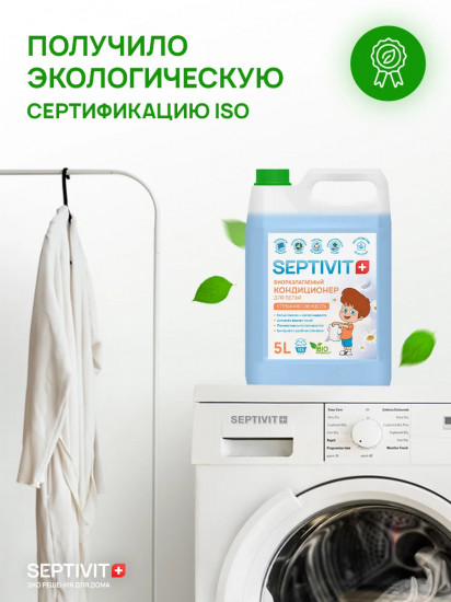 Кондиционер для белья «Утренняя свежесть»