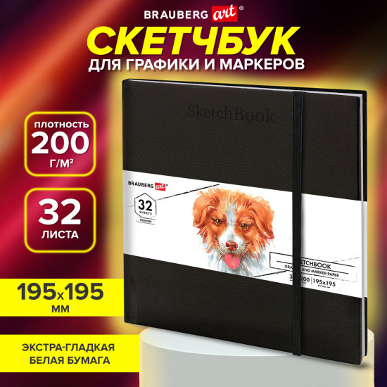 Скетчбук для графики и маркеров