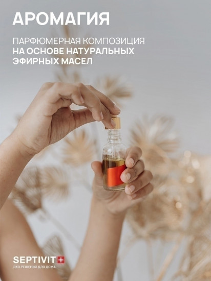 Кондиционер для белья «Утренняя свежесть»