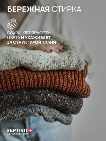Кондиционер для белья «Утренняя свежесть»