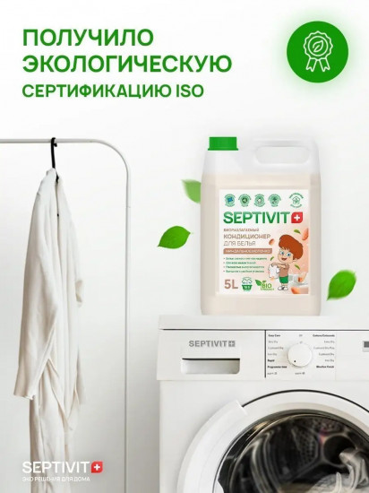 Кондиционер для белья «Миндальное молочко»
